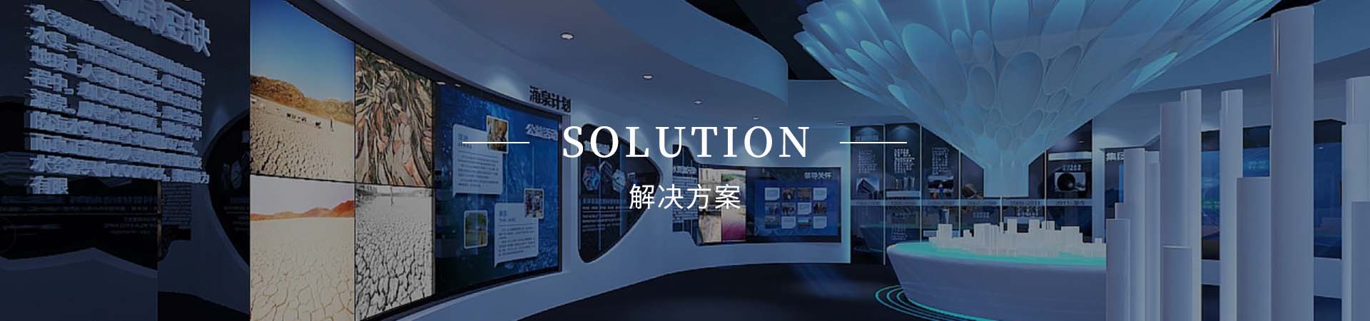 重庆展厅设计搭建公司_重庆五极信息技术有限公司